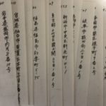 「不正指令電磁的記録に関する罪」 各都道府県警への構成要件等の開示請求状況