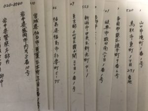 「不正指令電磁的記録に関する罪」 各都道府県警への構成要件等の開示請求状況